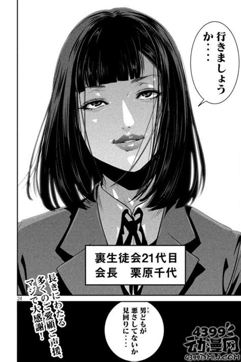 監獄学園（プリズンスクール）のエロ同人誌・エロ漫画一覧